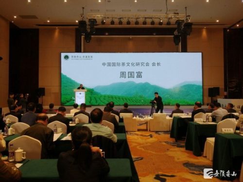 2021年首届舟山茶产业发展高峰论坛在普陀举行
